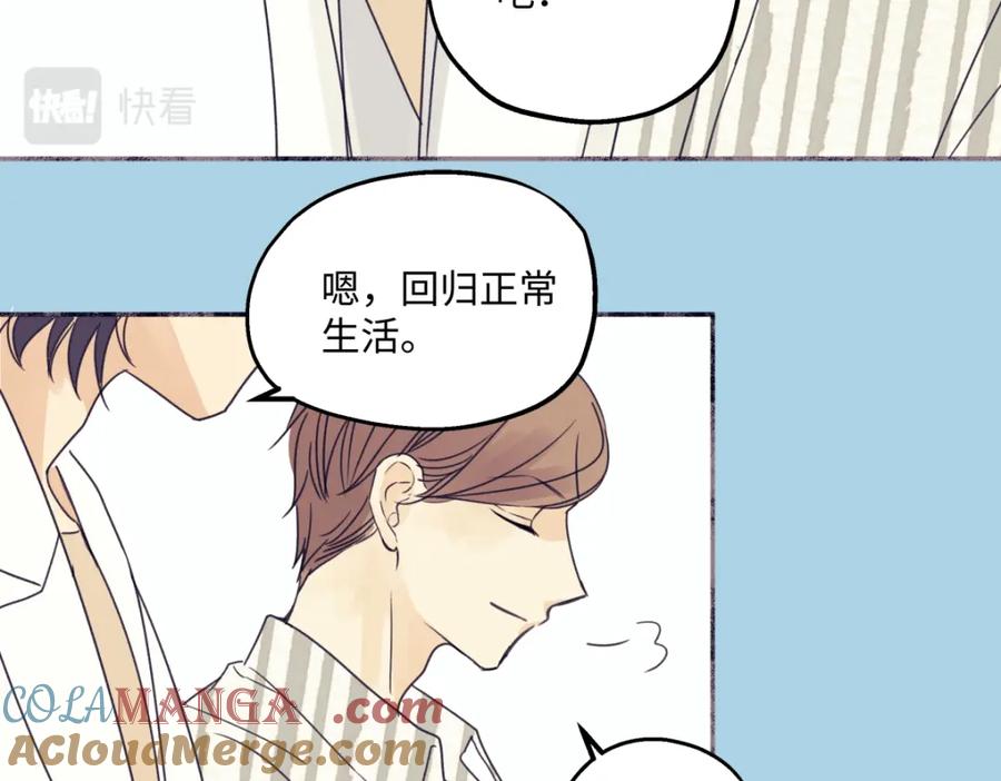 阳生小雪 - 39 不断向前，重新遇见 - 第88张图