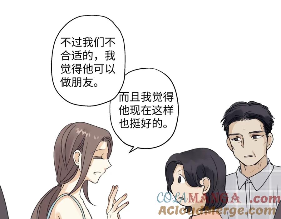 阳生小雪 - 39 不断向前，重新遇见 - 第55张图