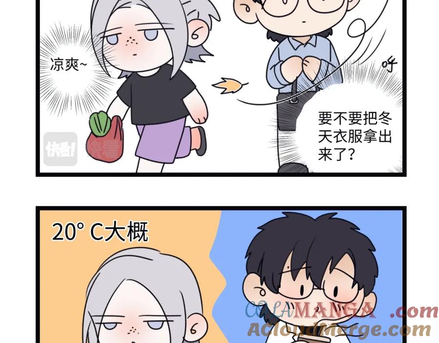 阳生小雪 - 番外四格漫画3 - 第7张图