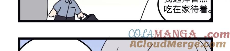 阳生小雪 - 番外四格漫画3 - 第3张图