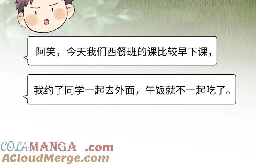 阳生小雪 - 40 夏日将临 - 第34张图