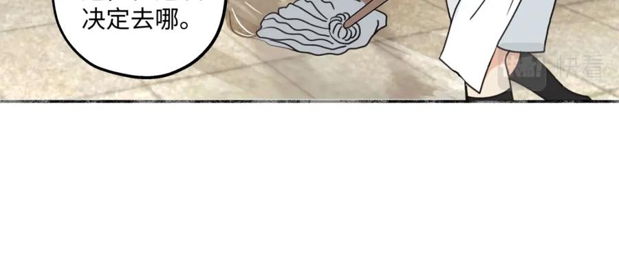 阳生小雪 - 40 夏日将临 - 第45张图