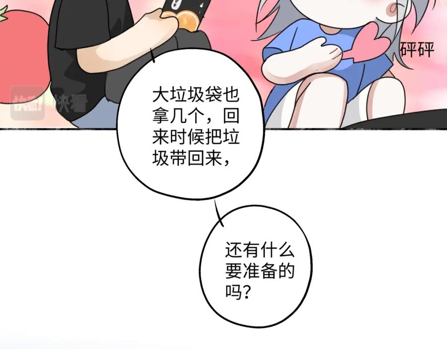 阳生小雪 - 40 夏日将临 - 第84张图