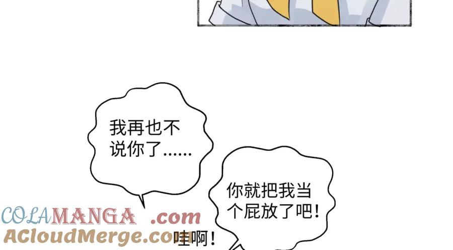 阳生小雪 - 40 夏日将临 - 第22张图