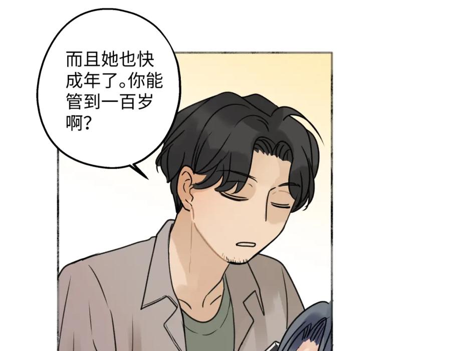 阳生小雪 - 40 夏日将临 - 第60张图