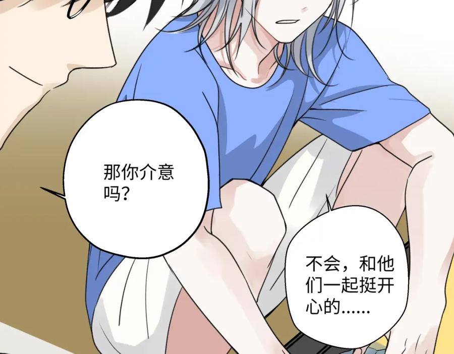 阳生小雪 - 40 夏日将临 - 第77张图