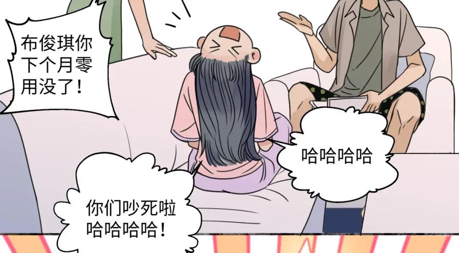 阳生小雪 - 40 夏日将临 - 第63张图