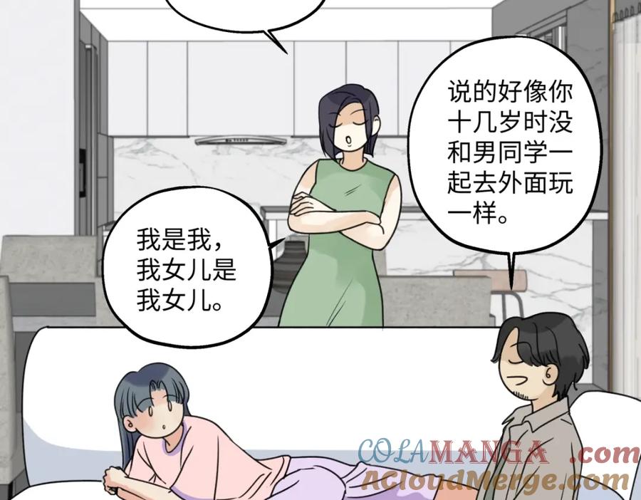 阳生小雪 - 40 夏日将临 - 第58张图