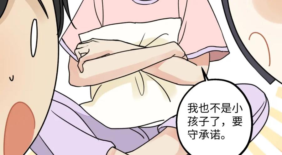 阳生小雪 - 40 夏日将临 - 第65张图