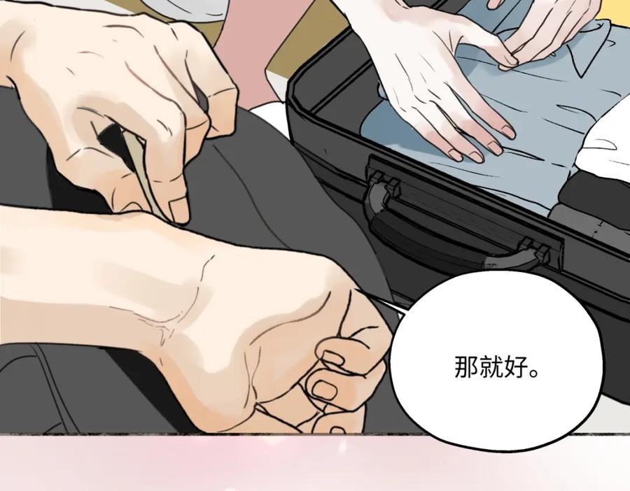 阳生小雪 - 40 夏日将临 - 第78张图