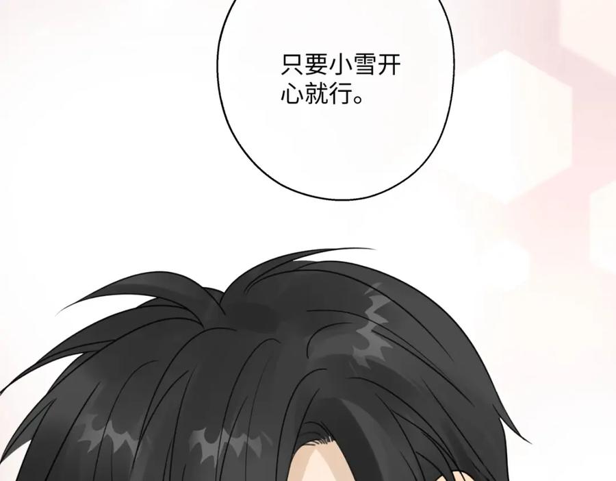 阳生小雪 - 40 夏日将临 - 第80张图