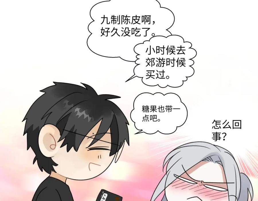 阳生小雪 - 40 夏日将临 - 第83张图