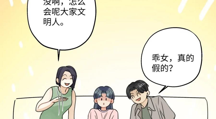 阳生小雪 - 40 夏日将临 - 第69张图