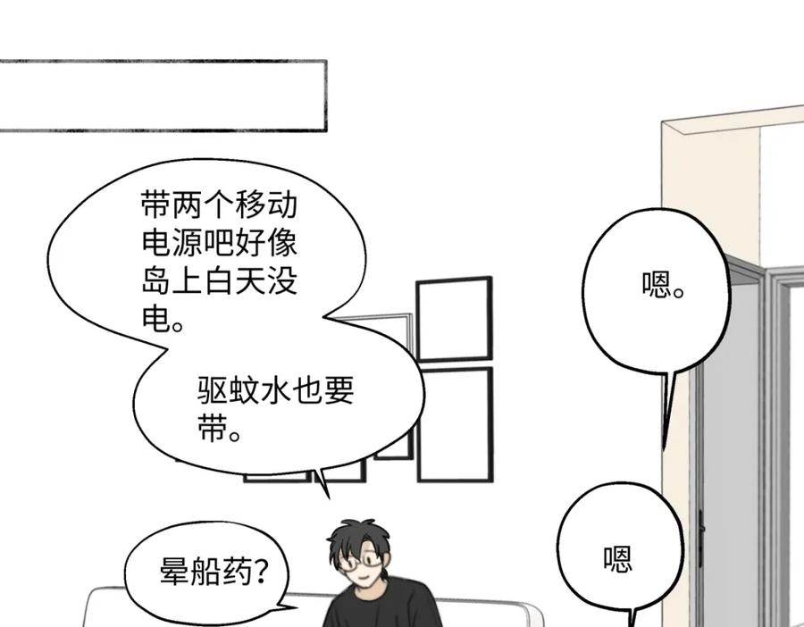 阳生小雪 - 40 夏日将临 - 第74张图