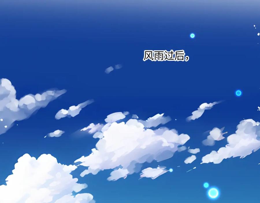 阳生小雪 - 40 夏日将临 - 第86张图