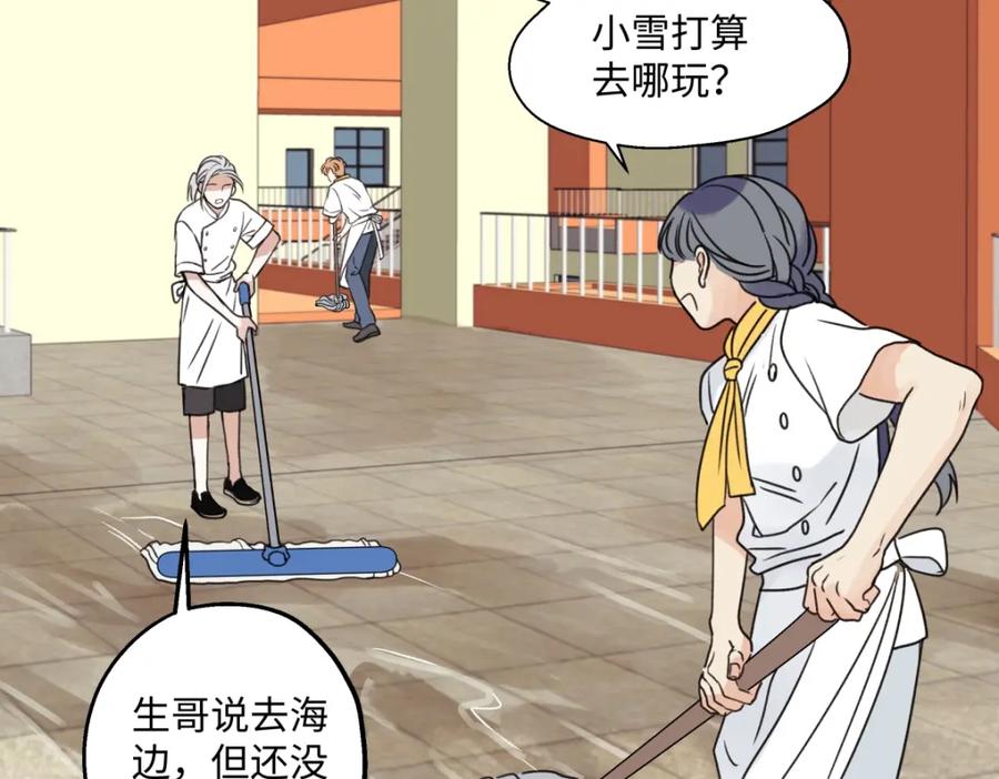 阳生小雪 - 40 夏日将临 - 第44张图