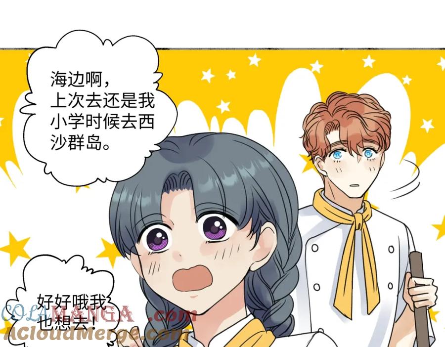 阳生小雪 - 40 夏日将临 - 第46张图