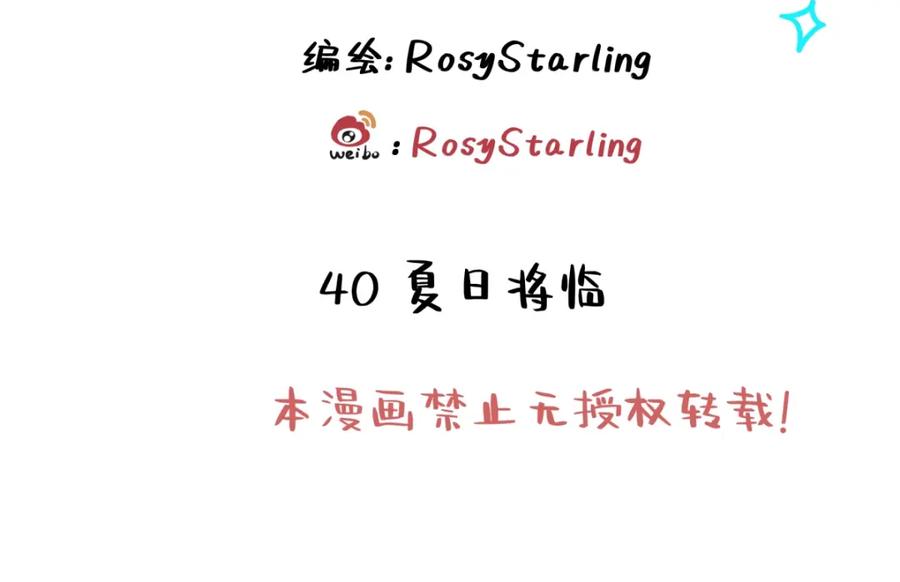 阳生小雪 - 40 夏日将临 - 第2张图