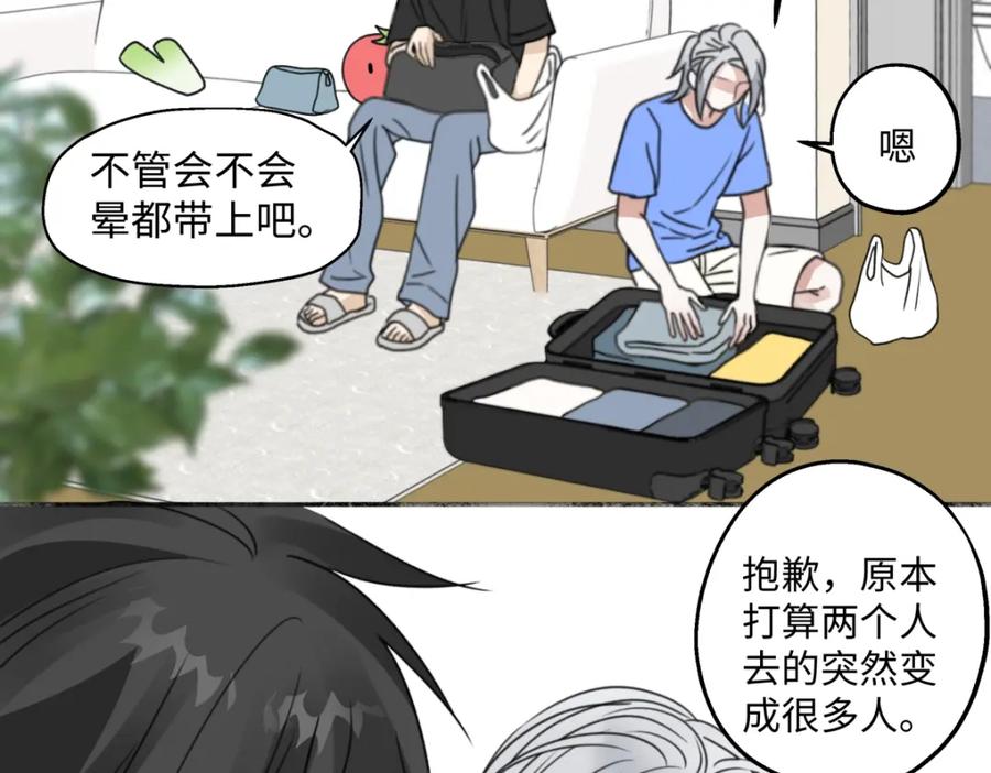 阳生小雪 - 40 夏日将临 - 第75张图