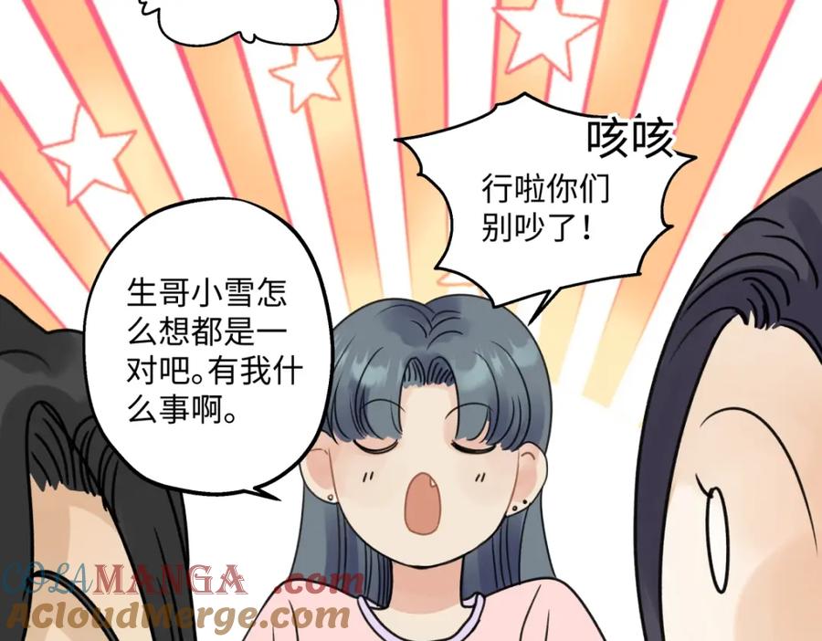 阳生小雪 - 40 夏日将临 - 第64张图