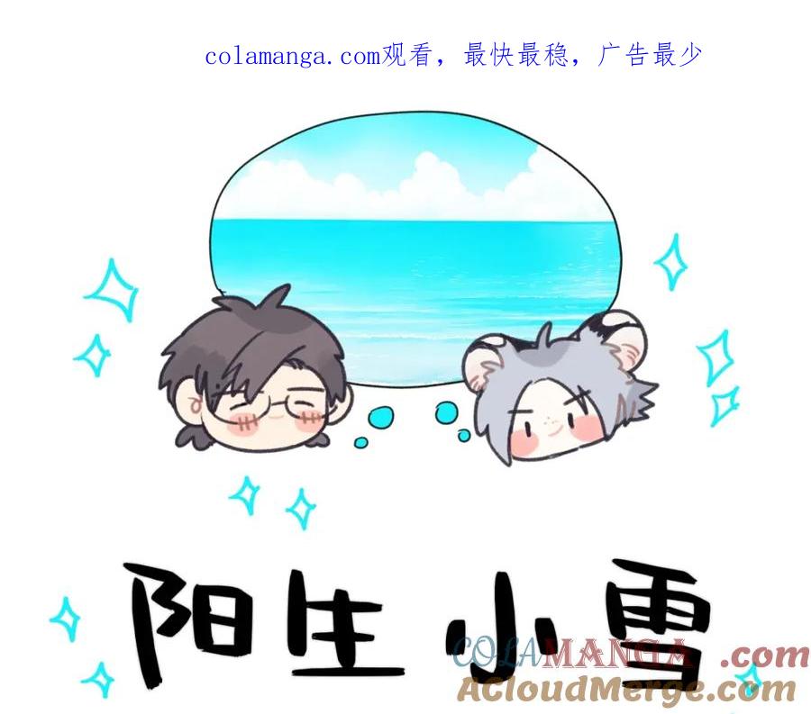 阳生小雪 - 40 夏日将临 - 第1张图