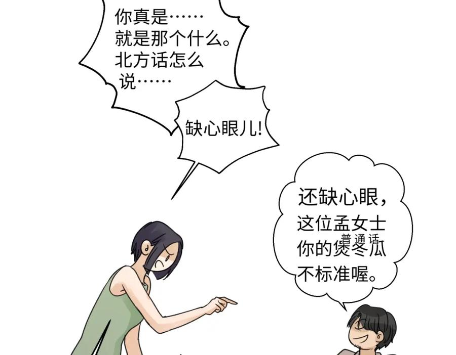 阳生小雪 - 40 夏日将临 - 第62张图