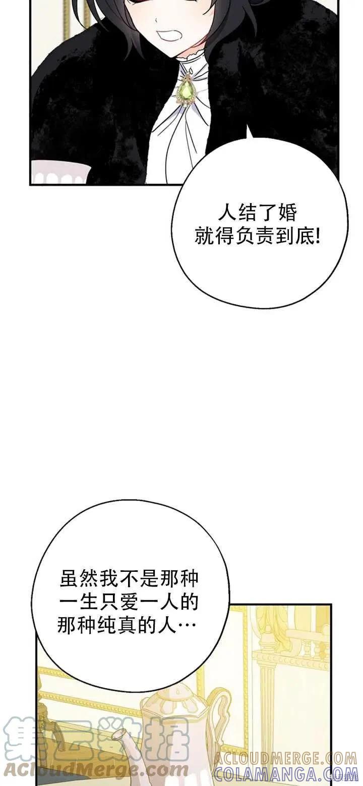 《请张嘴，金汤勺来了》第39话 第13页