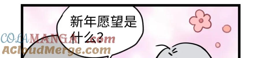 阳生小雪 - 番外四格漫画4 - 第6张图