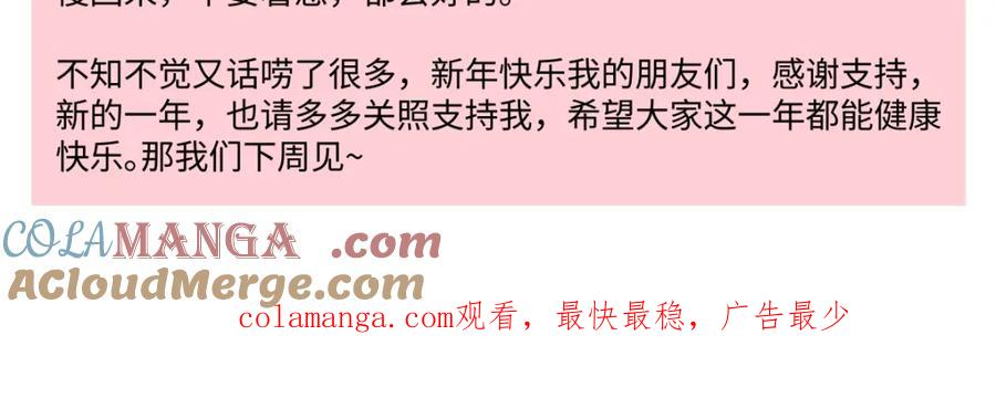 阳生小雪 - 番外四格漫画4 - 第12张图