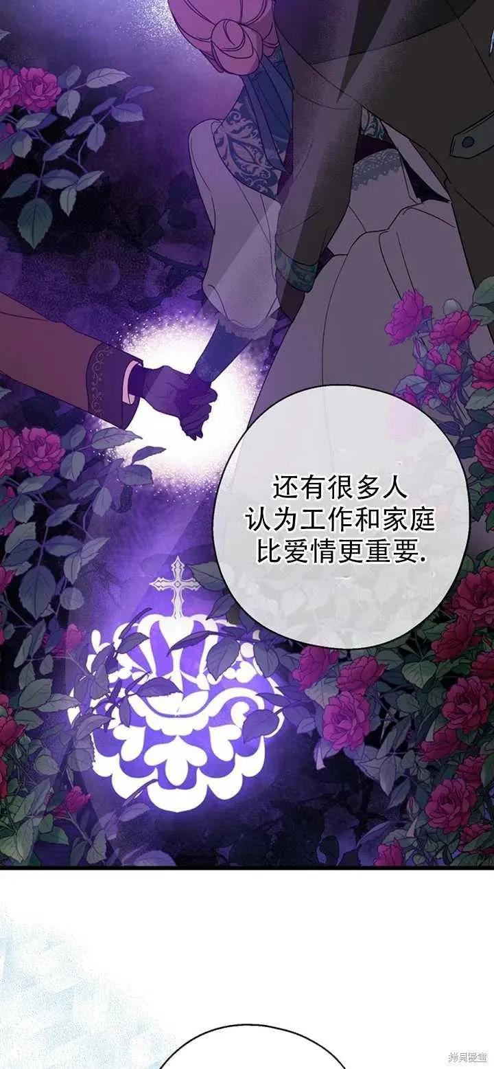 《请张嘴，金汤勺来了》第39话 第15页