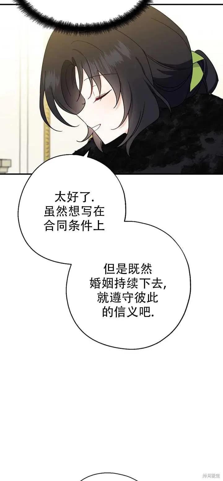《请张嘴，金汤勺来了》第39话 第18页