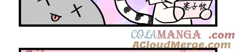 阳生小雪 - 番外四格漫画4 - 第9张图