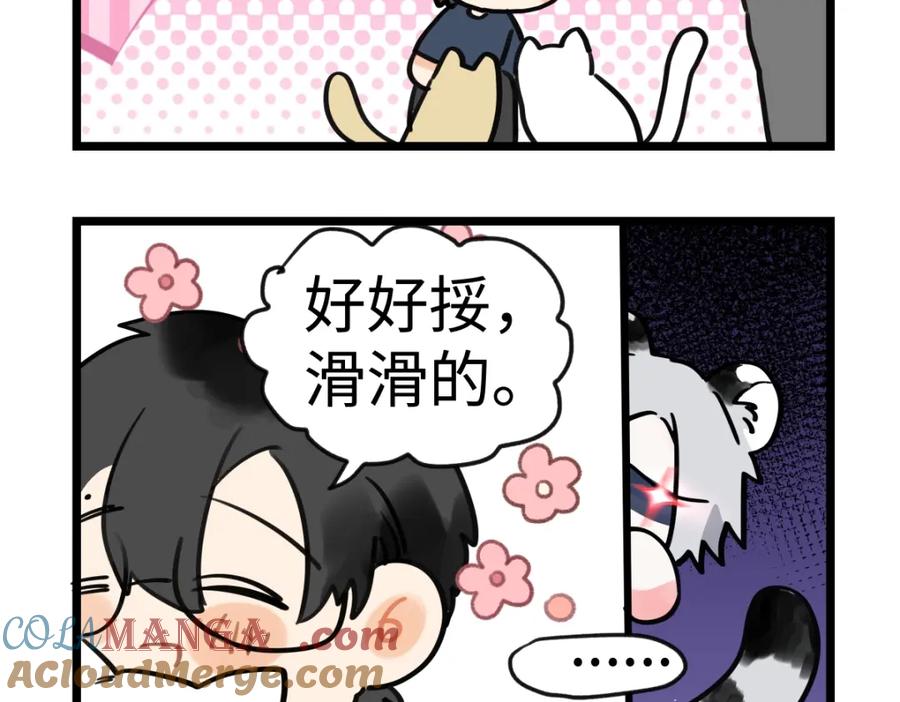 阳生小雪 - 番外四格漫画4 - 第2张图