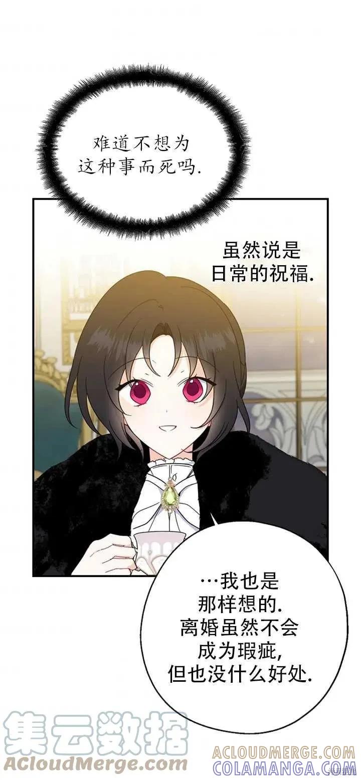 《请张嘴，金汤勺来了》第39话 第22页