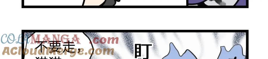 阳生小雪 - 番外四格漫画4 - 第3张图