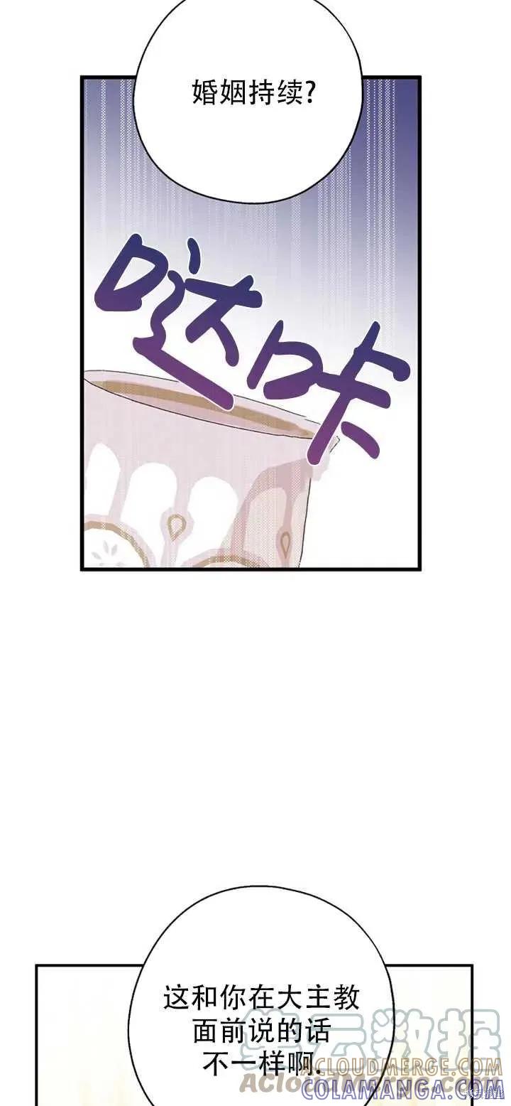 《请张嘴，金汤勺来了》第39话 第19页