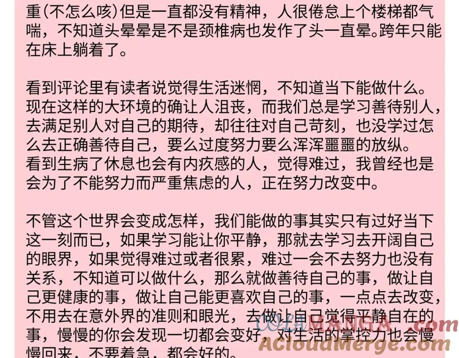 阳生小雪 - 番外四格漫画4 - 第11张图