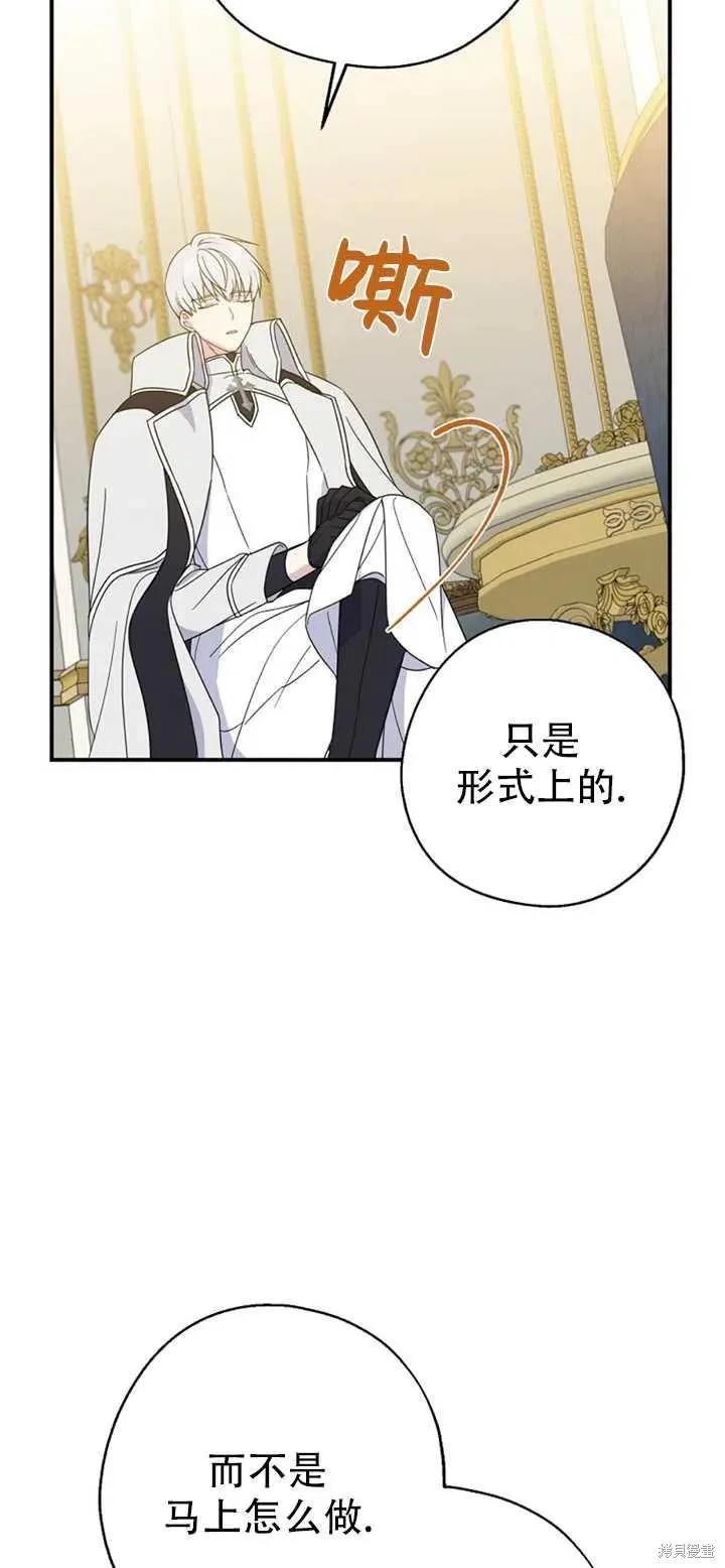 《请张嘴，金汤勺来了》第39话 第20页