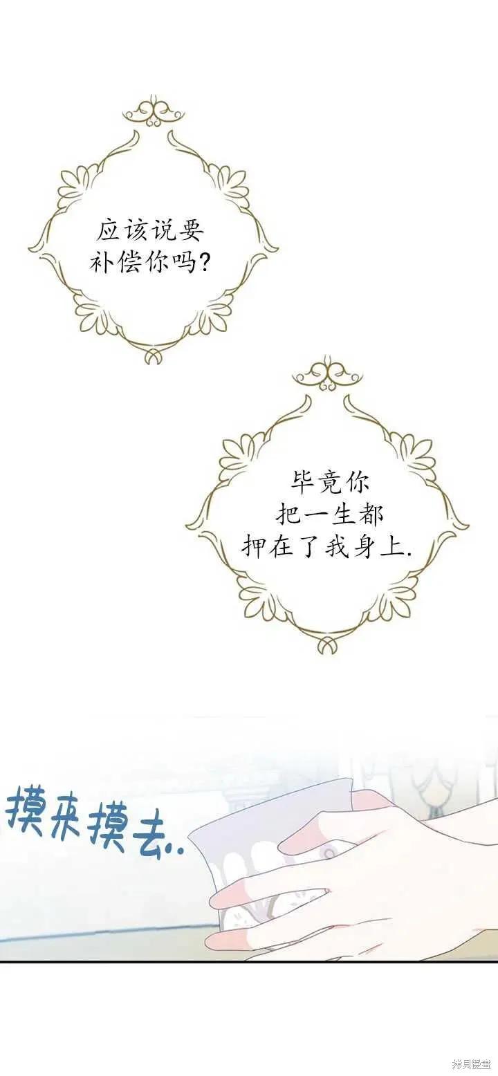 《请张嘴，金汤勺来了》第39话 第24页