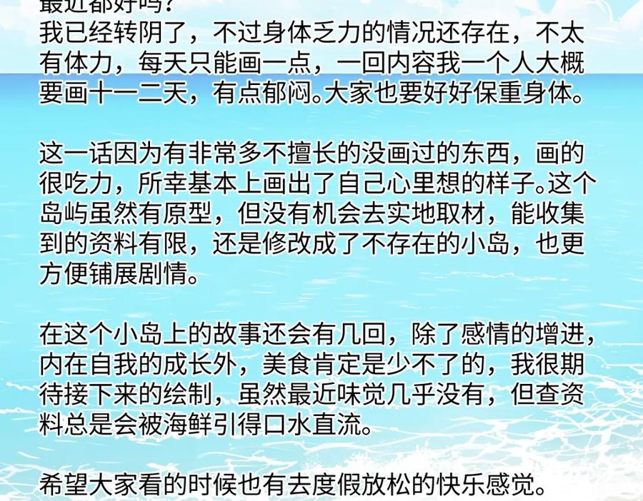 阳生小雪 - 41夏日倾情 - 第89张图