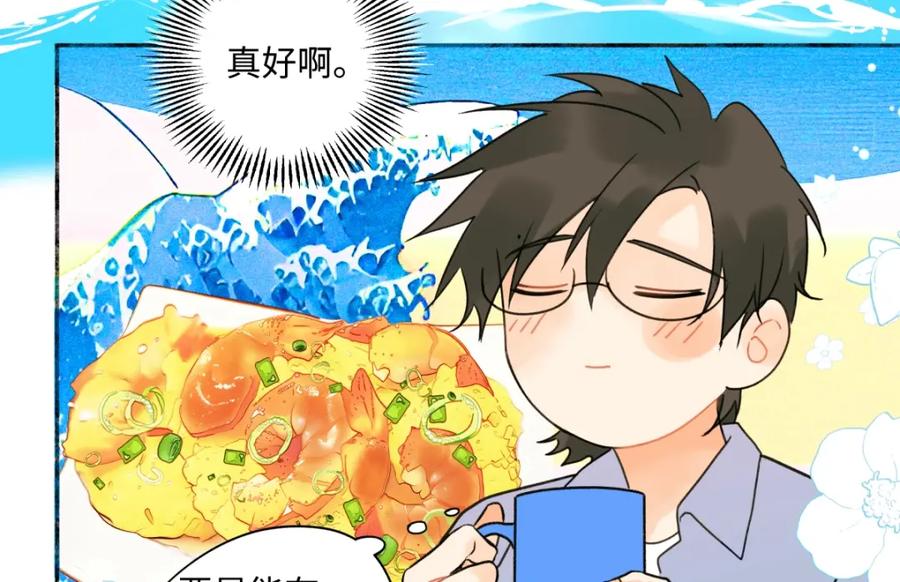 阳生小雪 - 41夏日倾情 - 第63张图