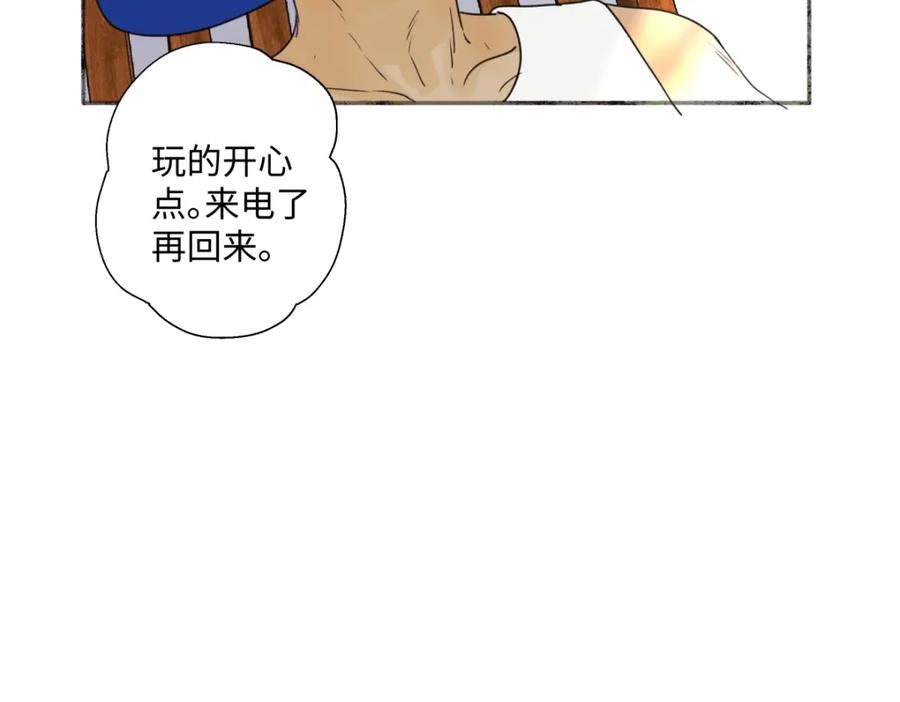 阳生小雪 - 41夏日倾情 - 第21张图