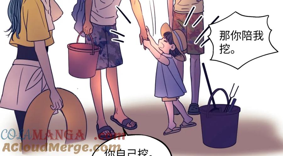 阳生小雪 - 41夏日倾情 - 第76张图