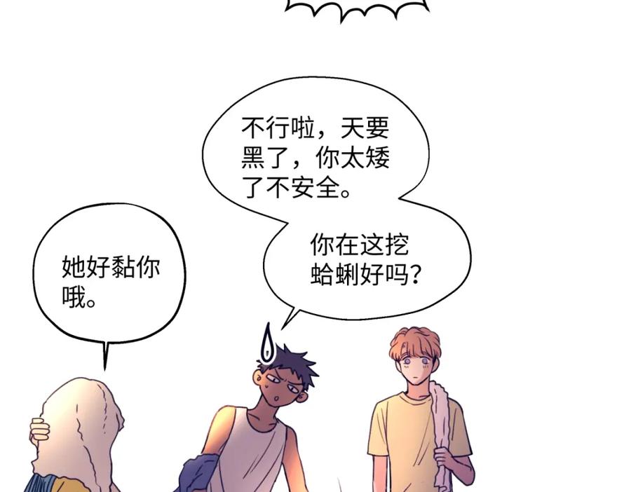 阳生小雪 - 41夏日倾情 - 第75张图