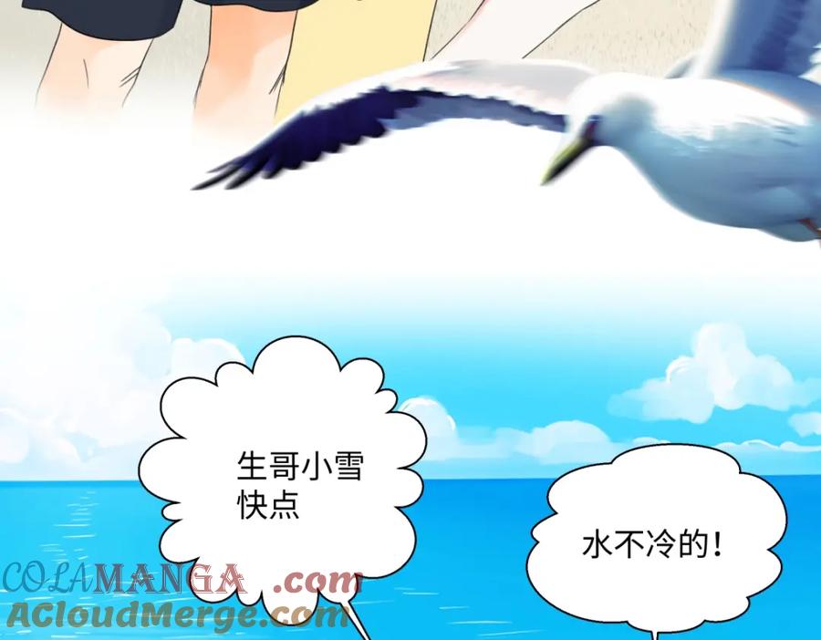 阳生小雪 - 41夏日倾情 - 第49张图