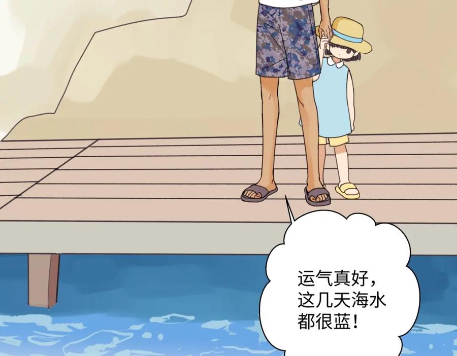 阳生小雪 - 41夏日倾情 - 第11张图