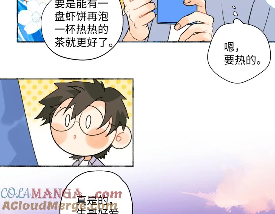 阳生小雪 - 41夏日倾情 - 第64张图