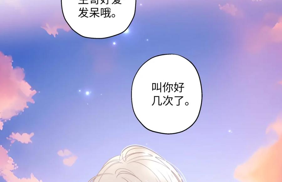 阳生小雪 - 41夏日倾情 - 第65张图