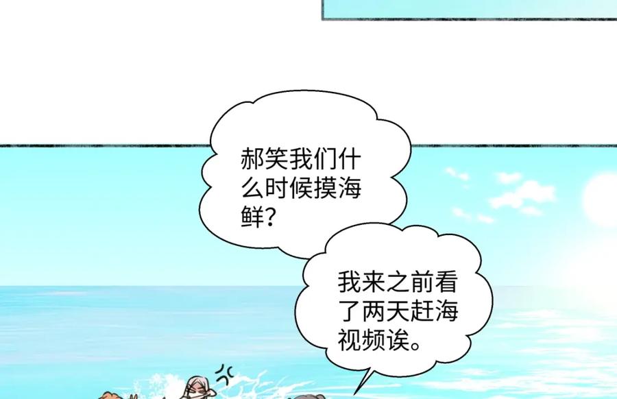 阳生小雪 - 41夏日倾情 - 第59张图