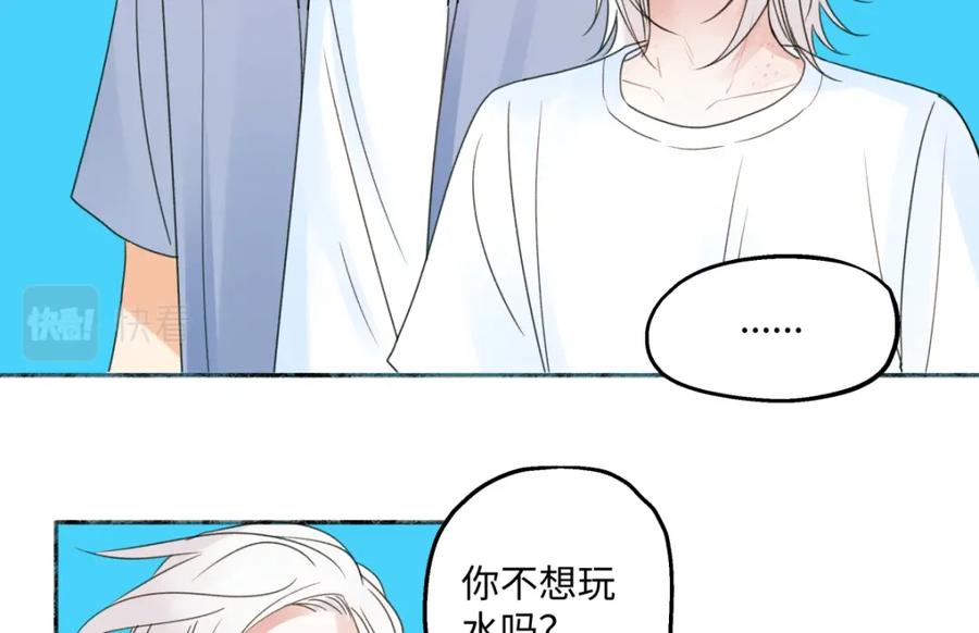 阳生小雪 - 41夏日倾情 - 第53张图